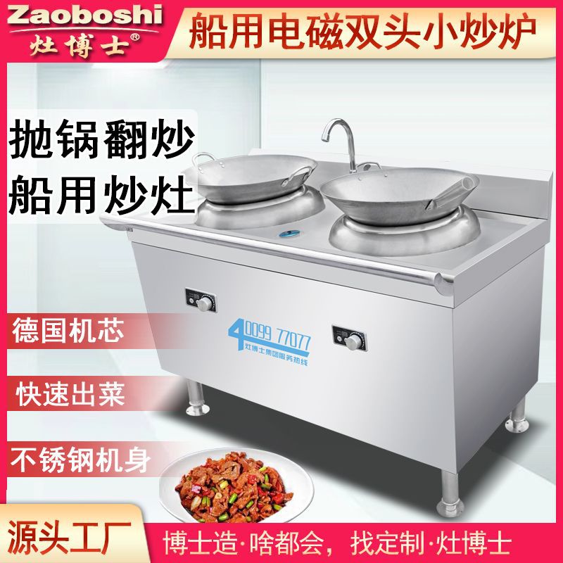 Marine Double Head Electric Fr - Kitchen Appliances Made In Usa 评论和价格